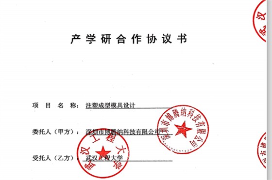 博騰納注塑模具廠——匠心獨運，打造高品質(zhì)模具